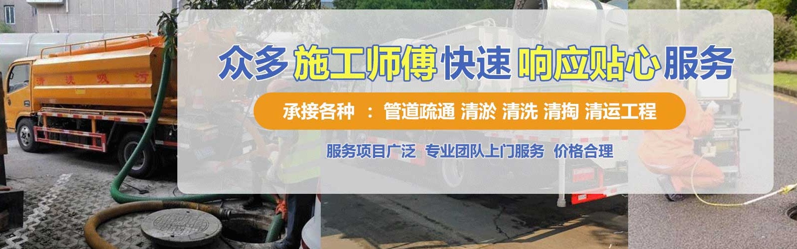李沧区疏通清洗下水道