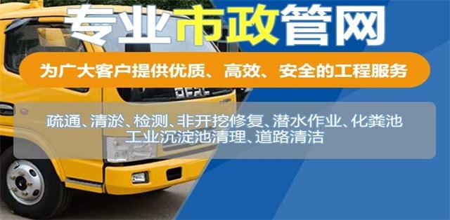 李沧区疏通清洗下水道