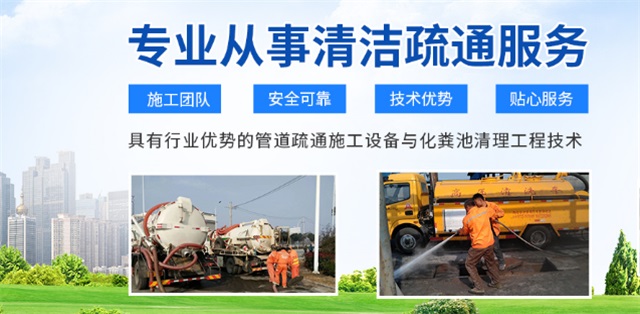 李沧区疏通清洗下水道