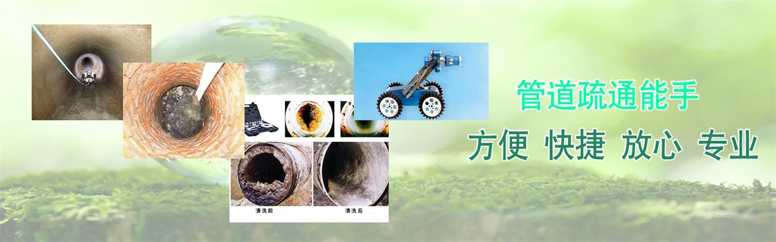 李沧区疏通清洗下水道